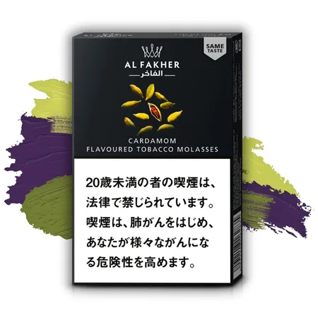 カルダモン（シーシャフレーバー）