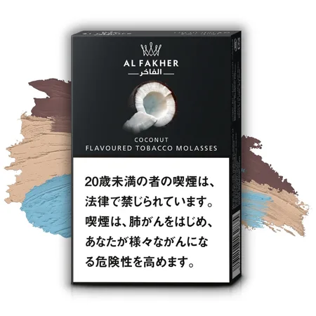 ココナッツ（シーシャフレーバー）