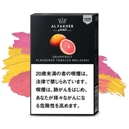 グレープフルーツ（シーシャフレーバー）