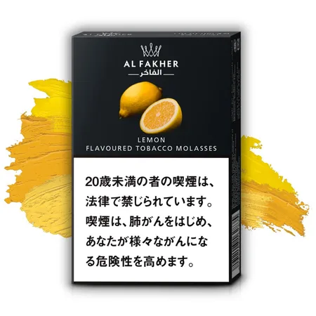 レモン（シーシャフレーバー）