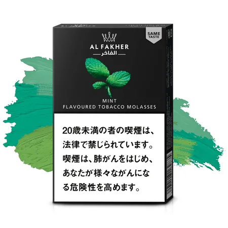 ミント（シーシャフレーバー）
