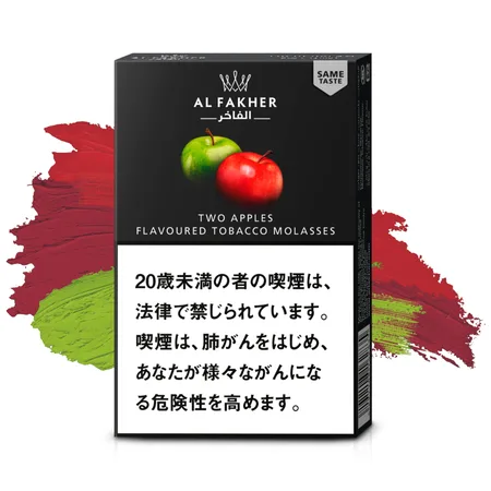 ダブルアップル（シーシャフレーバー）