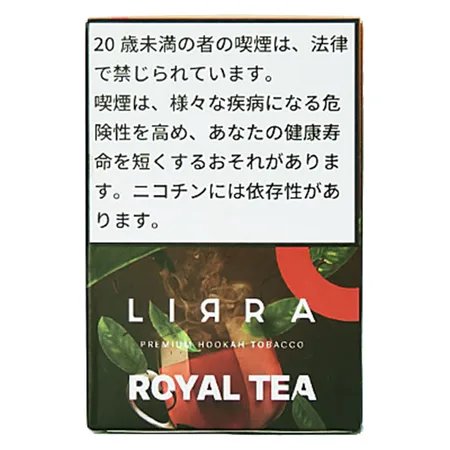 ロイヤルティー（シーシャフレーバー）