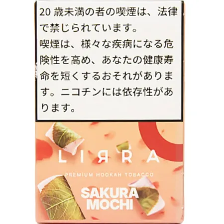 桜餅（シーシャフレーバー）